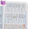 预售 【中商原版】例解新国语辞典 特殊设计全彩版付电子资源 日文原版日韩 例解新国語辞典 第十一版 とくべつデザイン オンライン辞 商品缩略图2