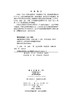 创新管理理论与案例 商品缩略图2