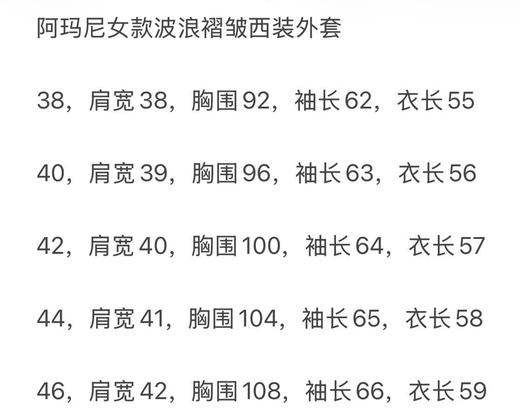 新款春夏外套。 杏色蓝色黑色自己备注号码颜色。 商品图11