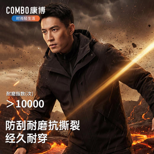 【康博】三合一情侣外套1688241基地直邮 商品图2