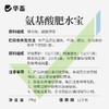 华畜肥水宝浓缩氨基酸肥水鱼虾蟹鱼塘低温肥水膏水产养殖硅藻肥水 商品缩略图4