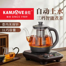 金灶T-23A煮茶器自动上水全智能煮茶壶保温养生电茶炉家用烧水壶