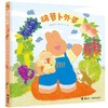 胡萝卜外婆 商品缩略图0
