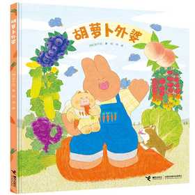 胡萝卜外婆