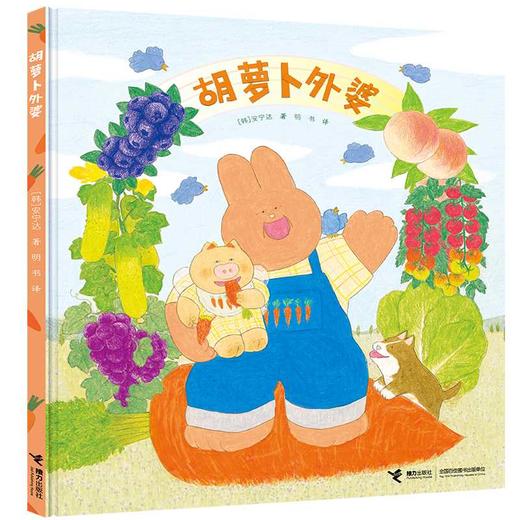 胡萝卜外婆 商品图0