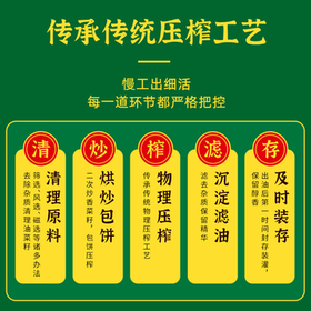 金浩（JINHAO）【保真菜籽油】非转基因食用油压榨  菜籽油5L /粮油调味 /食用油 /菜籽油