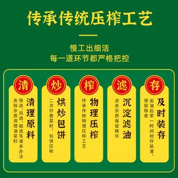 金浩（JINHAO）【保真菜籽油】非转基因食用油压榨  菜籽油5L /粮油调味 /食用油 /菜籽油 商品图0