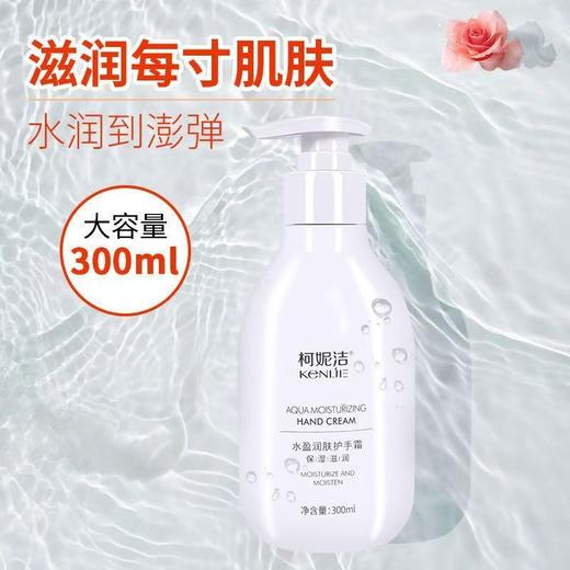 柯妮洁-水盈润肤护手霜 商品图3