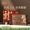 正山堂骏眉中国 特级红茶摩卡礼盒装 十大产区茶叶送礼长辈礼品120g/256g 商品缩略图0