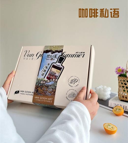 梵高之夏吉时开醺双酒双杯礼盒 商品图2