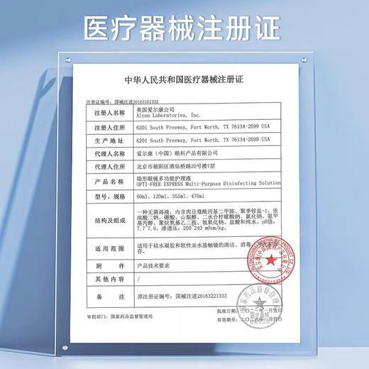 【分仓自选区】爱尔康傲滴隐形眼镜多功能护理液355ml 商品图2
