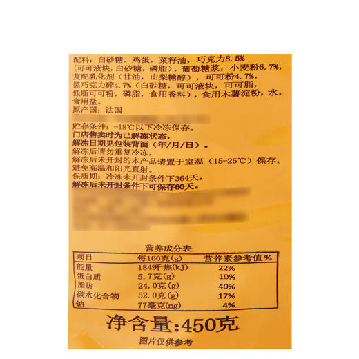 StMichel法国进口法式布朗尼巧克力小蛋糕450g(18包) 山姆会员店商品非商品原因不支持退款 商品图5