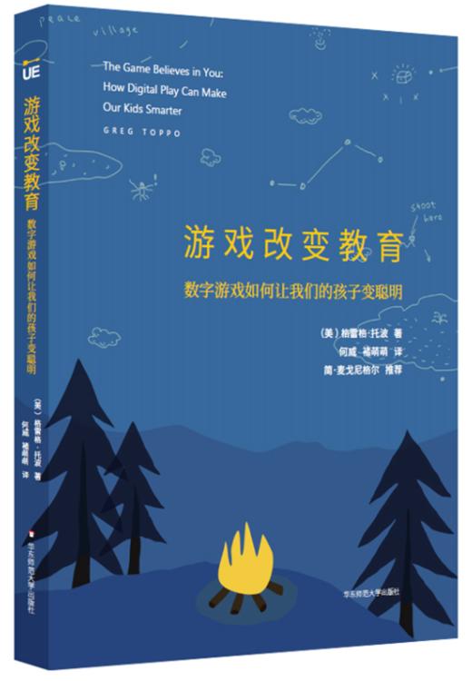 游戏化教学工作坊阅读推荐 商品图3