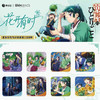 药屋少女花开有时系列·方形徽章盲抽 商品缩略图0