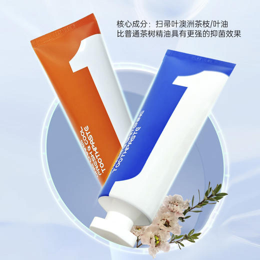 【生活必备丨壹白牙膏系列】澳大利亚原装进口，选用优质原料制作，4重焕白减渍，溶解牙垢，有效抑制牙菌牙斑，多效护理口腔健康 商品图2