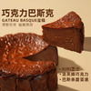 ZESTMAKE & KIRI联名 巧克力巴斯克芝士蛋糕软心流心半熟甜品礼品冻品 商品缩略图0