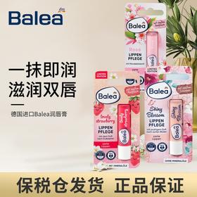 【2支领券到手价38元】德国 芭乐雅BALEA唇膏系列4.8g*2支