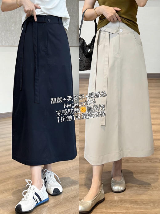 醋酸+莱赛尔+桑蚕丝春夏超轻量直筒小A半裙 商品图0