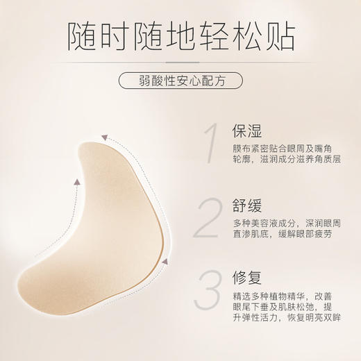 KOSE/高丝去细纹弹力紧致眼膜64片40ml 商品图2