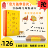 限时折扣：故宫日历2026书画版盖章版+马到成功版盖章版 商品缩略图4
