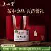正山堂 特制金骏眉红茶单罐装礼盒装特级茶叶正宗伴手礼送礼长辈100g/200g 商品缩略图0