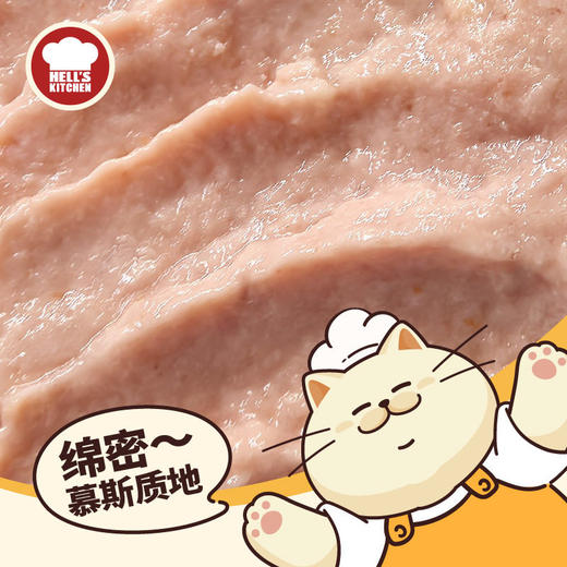 地狱厨房猫罐头流心罐主食罐猫咪主食罐头补水湿粮80克 商品图4
