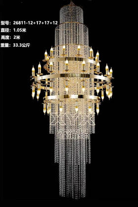 26811-12+17+17+12水晶吊灯（运费自理）