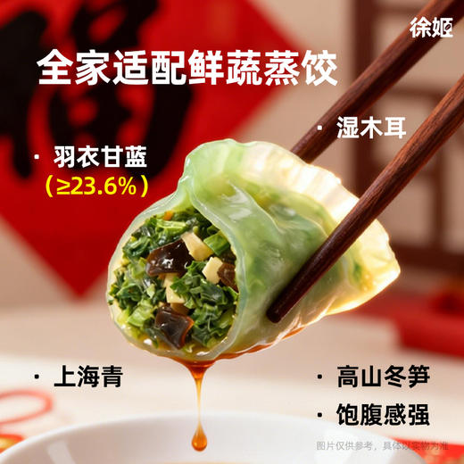 羽衣甘蓝纸皮蒸饺｜农科院研发 皮薄馅足｜0 糖低脂 素食轻食必囤 商品图2