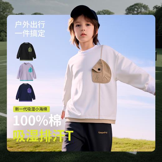 【sir专属，七个萄子春款打底衫系列】吸汗小海绵户外上学居家，一件搞定 商品图0
