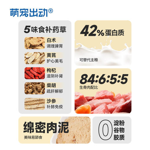 萌宠出动全价狗粮犬餐包湿粮小型犬博美泰迪主食罐袋装狗饭主食 商品图1