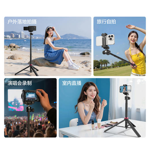 Ulanzi优篮子 MT-44一键打开延长支架户外便携手机vlog直播拍照自带手机夹手持自拍杆桌面支架 商品图1