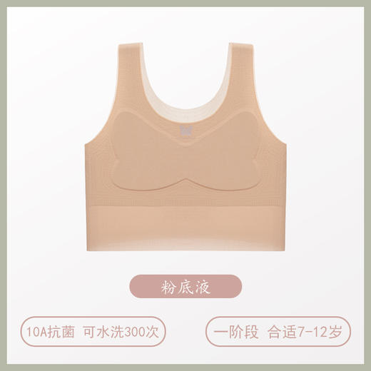 【MUBENMI少女内衣❤1阶蝴蝶杯背心#649】萌芽期：适合8-12岁，胸部刚刚开始发育期的小女孩，少女的小害羞被稳稳接住，自在又安心😌 商品图10