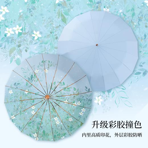 【赠送同色系伞袋】国风彩胶晴雨两用伞 UPF50+防晒值 多层高倍防晒保护 体感降温 加大加宽伞面 16骨稳固抗风 多种花型可选 商品图4