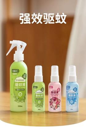 【店庆提前购】哈瑞咪多样屋 绿鼻子驱蚊喷雾  60ml 户外便携送驱蚊防蚊子用品 活动价：53.9元 两瓶