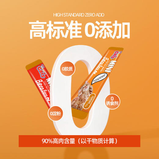 猫太郎猫条宠物猫零食酱包补水营养猫条流质成幼猫罐头湿粮肉酱条 商品图1