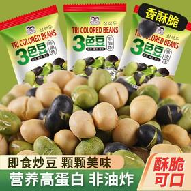 高蛋白非油炸即食三色豆