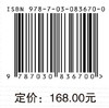 普惠性学前教育公共服务基本制度研究 宋丽芹 9787030836700 商品缩略图4