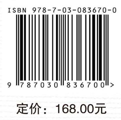 普惠性学前教育公共服务基本制度研究 宋丽芹 9787030836700 商品图4