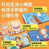 【点读版】Easy Speaking 生活启蒙口语书（全4册） 商品缩略图4