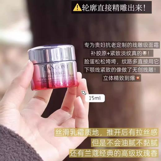 价值260/780 Lancome 新款兰蔻塑颜紧致提拉面霜精雕面霜中样15ml 国内专柜 商品图3