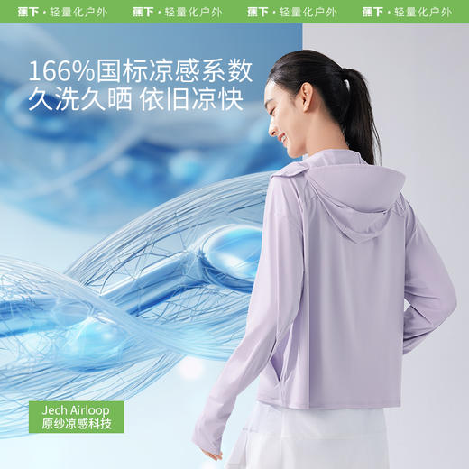 蕉下女士凉感披肩防晒衣 商品图2