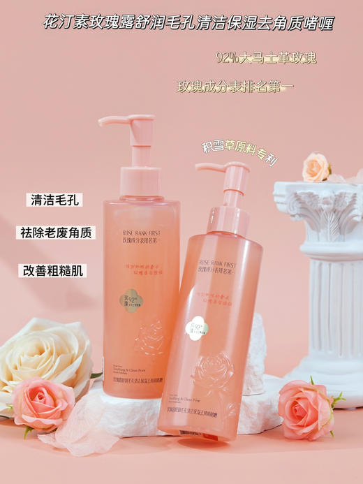 花汀素玫瑰院线系列，洁面乳保湿露/卸妆油/补水喷雾/去角质啫喱/花瓣面膜/眼膜 商品图8