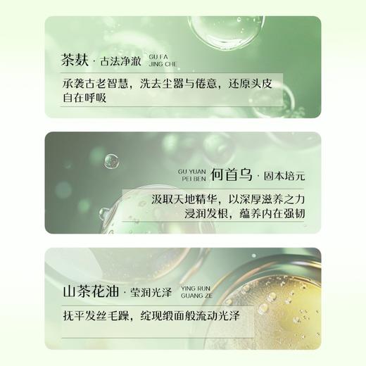 【洗发皂】听瑶何首乌侧柏叶草本洗发皂90G/块，多规格可选，3 天不扁塌，油头本命皂【开团首日加赠2袋足浴】 商品图3