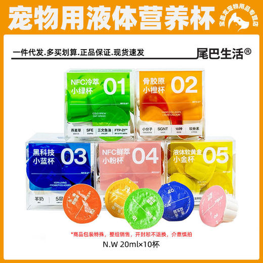 尾巴生活液体卵磷脂猫咪零食布丁猫草益生菌骨胶原三莓原浆犬通用 商品图0