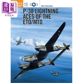 【中商原版】P-38闪电战斗机王牌 欧洲及地中海战区 P-38 Lightning Aces of the ETO MTO 英文原版 John Stanaway
