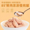 尾巴生活85°猫罐零食罐湿粮主食罐白肉浓汤补水增肥全阶猫咪罐头 商品缩略图2