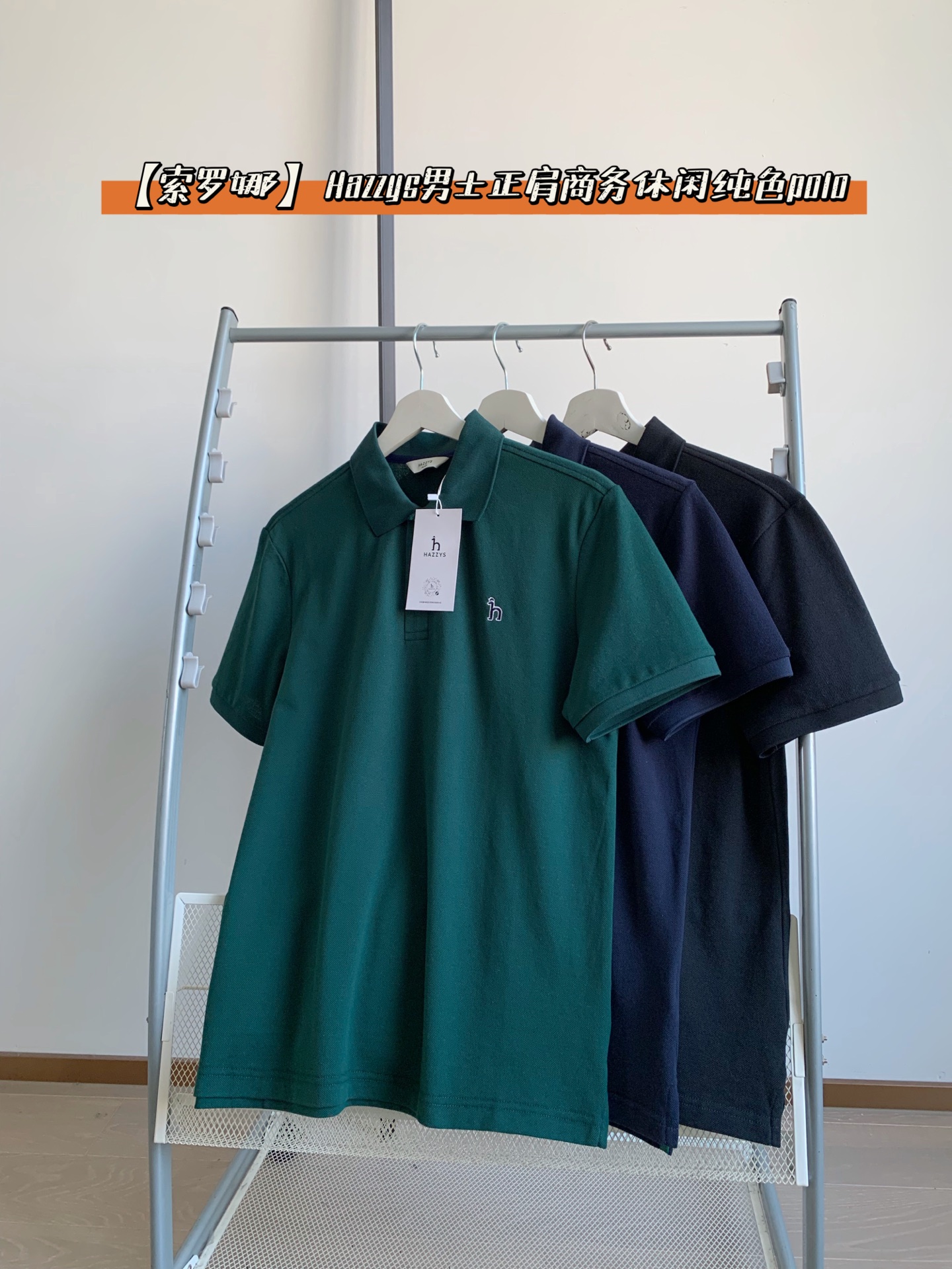 点此购买 哈吉斯夏季男士正肩商务休闲纯色短袖Polo衫 bk 342451