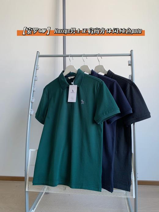 点此购买 哈吉斯夏季男士正肩商务休闲纯色短袖Polo衫 bk 342451 商品图0