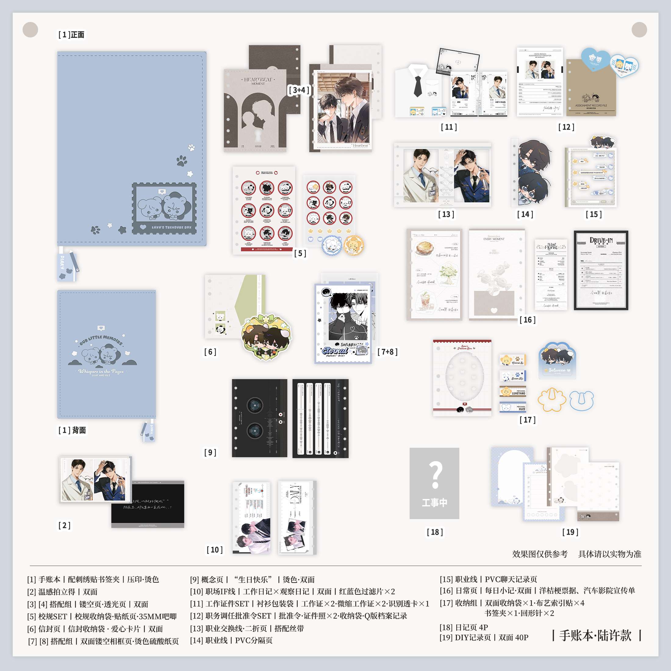 【现货】予梦 欲言难止 囚于永夜 贺池联动 陆许款 系列周边