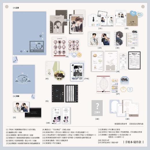 【现货】予梦 欲言难止 囚于永夜 贺池联动 陆许款 系列周边 商品图0